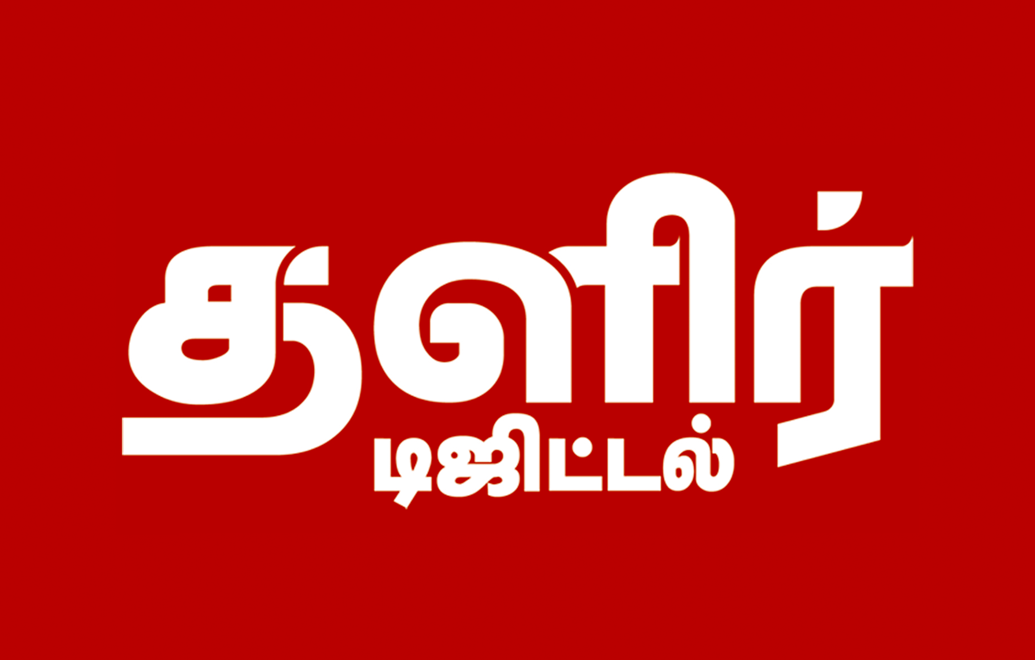 Thalir Digital